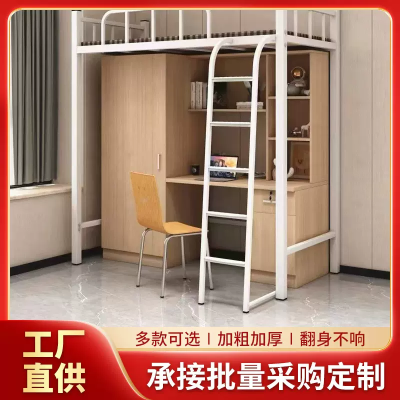 定制上床下桌学生员工宿舍高架床学校寝室组合床公寓床书柜一体
