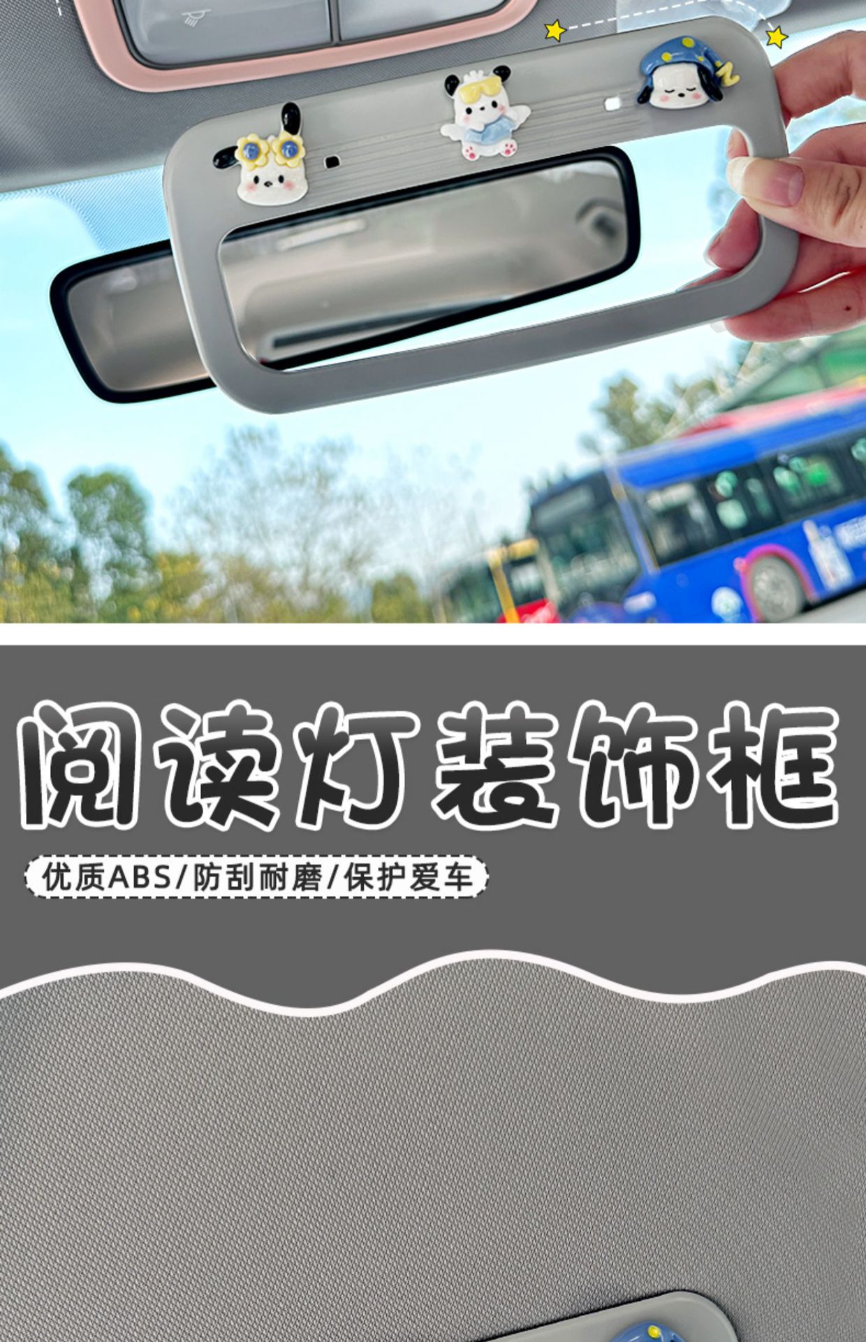 Suitable for 26/27 Geely Xingyue models, interior decoration reading light decorative frame, complete set of interior modification cute car stickers