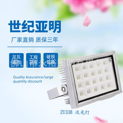 Shanghai century Benjamin LED Cast light Floodlight Searchlight ZY338 outdoors waterproof Spotlight Highlight