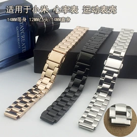 智能手表表带;其他表配件;表带