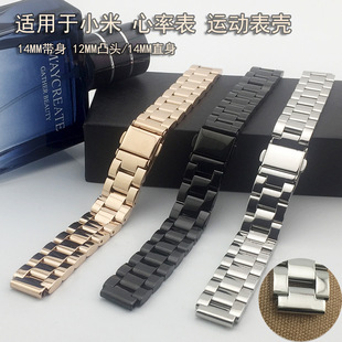 Neutral Mi Band Xiaomi Bracelet 3- 9m Lanis Solid Strap Three-Bead Stainless Steel Strap Wrist Strap