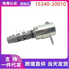 15340-20010 15340-0A010 1534020011 �����ڷ���VVT���Ϳ��Ʒ�
