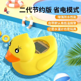 Creative cartoon cute little yellow duck children's water thermometer baby bath thermometer bath bath bath measuring table