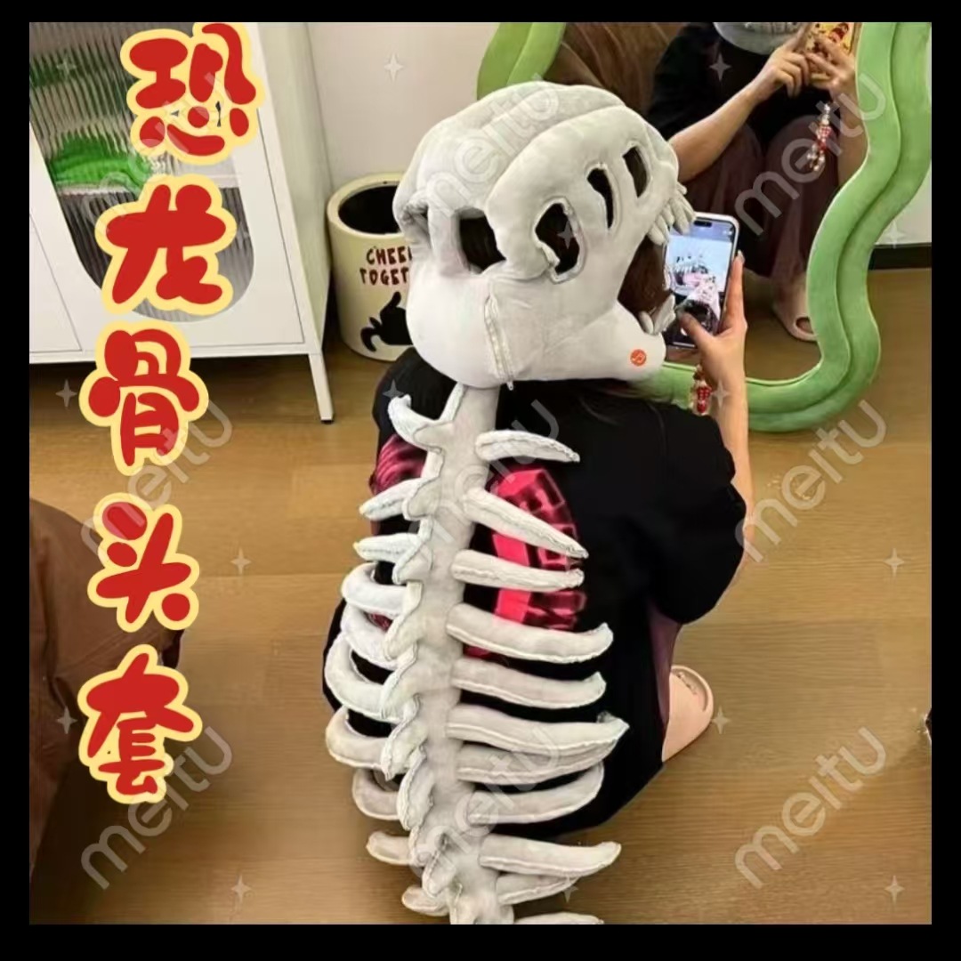 中华恐龙骨架头套恐龙骨架面具cosplay道具毛绒儿童装扮服饰批发