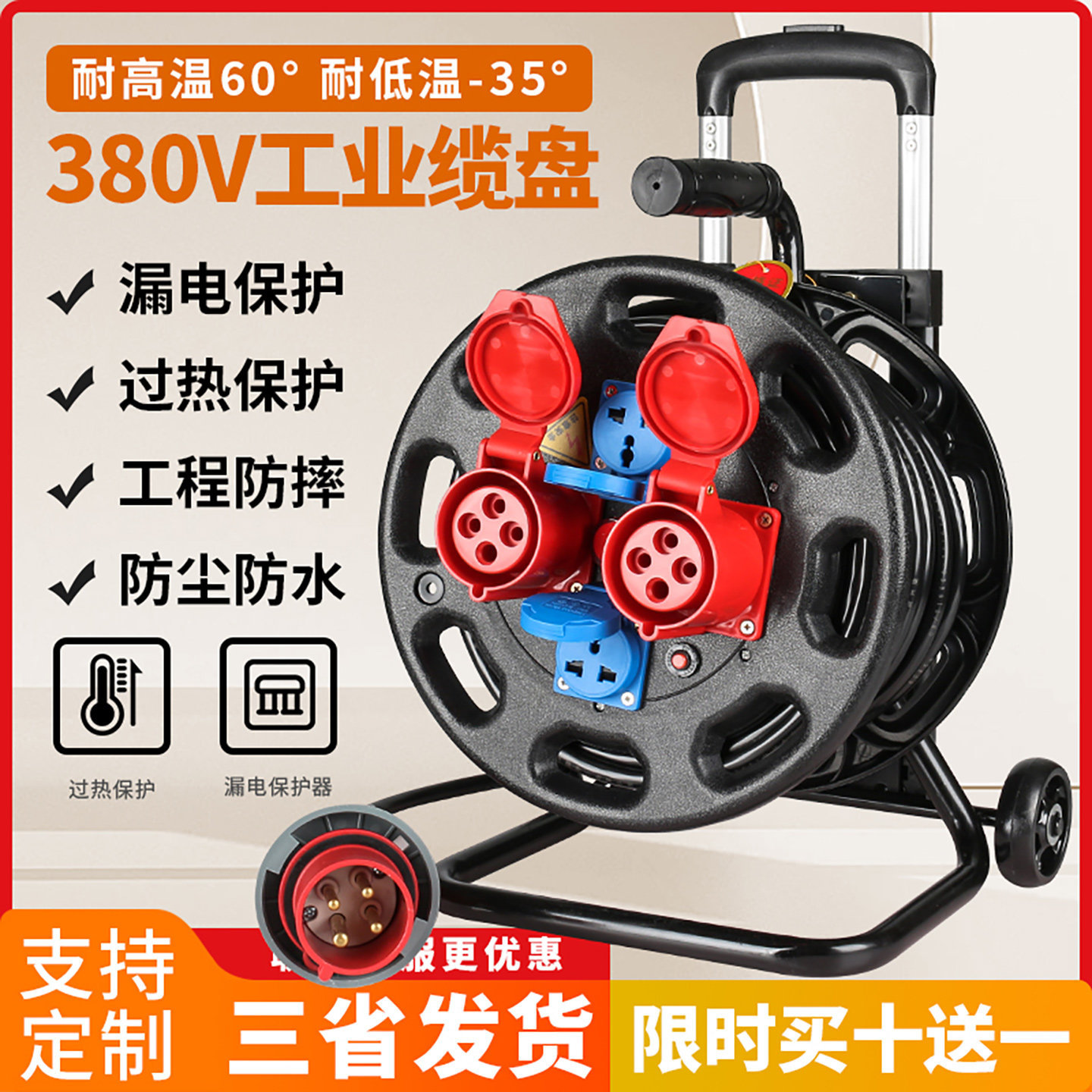 380v电缆卷线盘三相五线4线轴5芯16/32A工地航空防爆插座拖线盘空