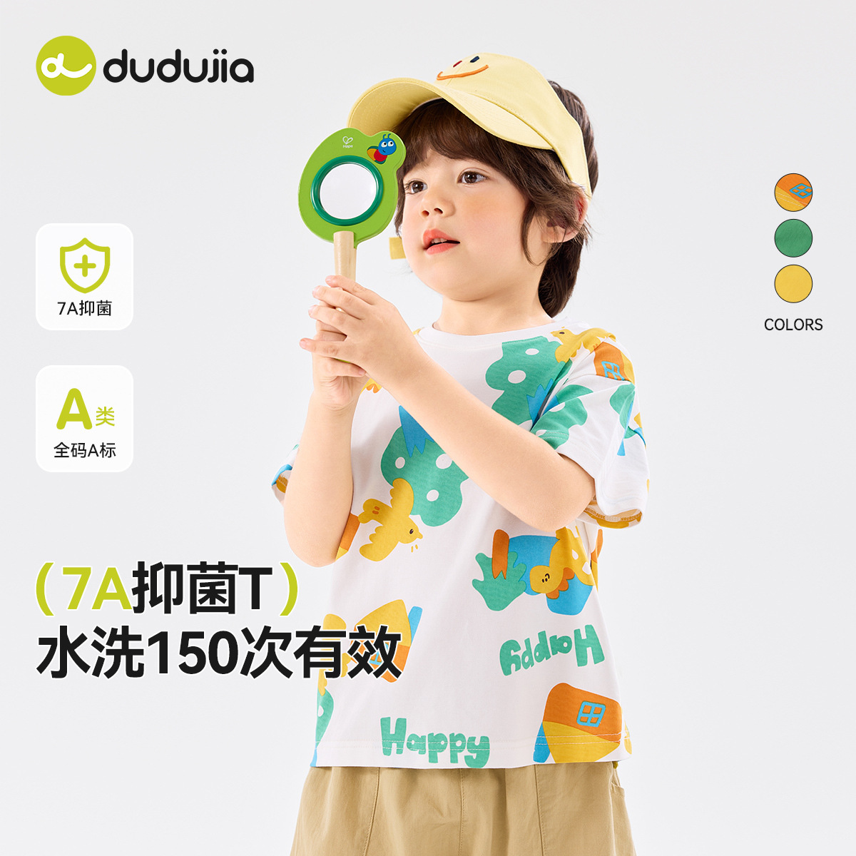 【7A抑菌】嘟嘟家儿童T恤夏款宝宝短袖卡通夏季男童衣服女童童装