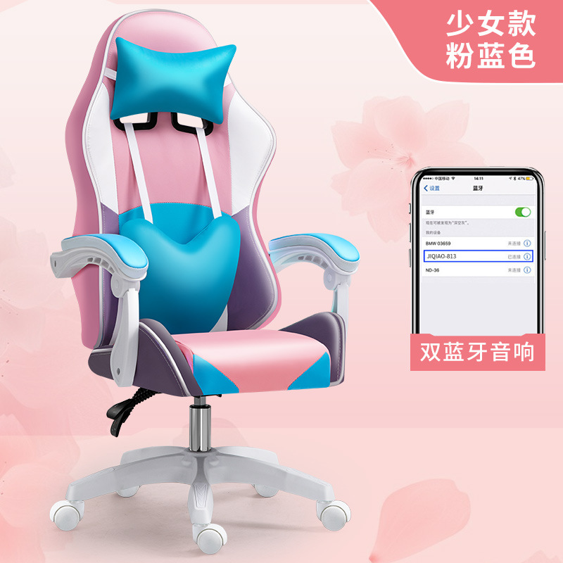 Amor e-sports Silla de juego silla hogar cómodo asiento de larga duración Silla de elevación silla respaldo silla de la computadora