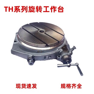 TH320���D����̨��ʽ���D̨㊴��ֶȱPTH200�Cеʽ�ֶȎ��̶ȊA��