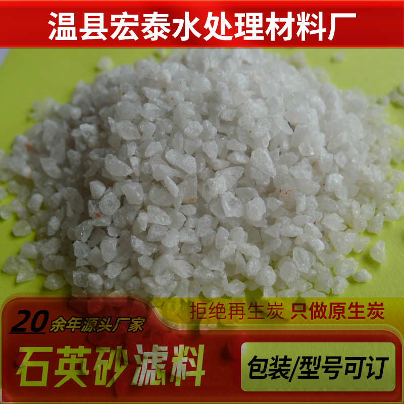 石英砂滤料 过滤石英砂 大小颗粒可询 量大价优工业级