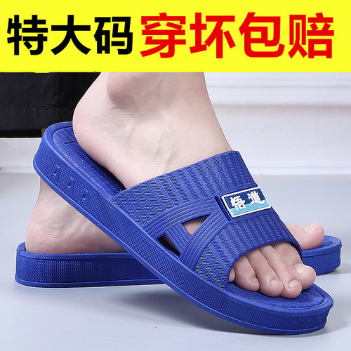Men's slippers extra large size wholesale new slippers thick-soled men's slippers indoor slippers home bathroom slippers