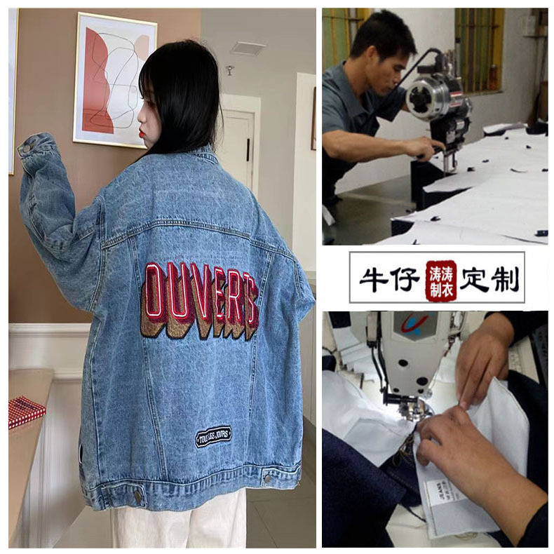 가공 맞춤형 생산 OEM 2024 패션 데님 코트 샘플 여성용 청바지