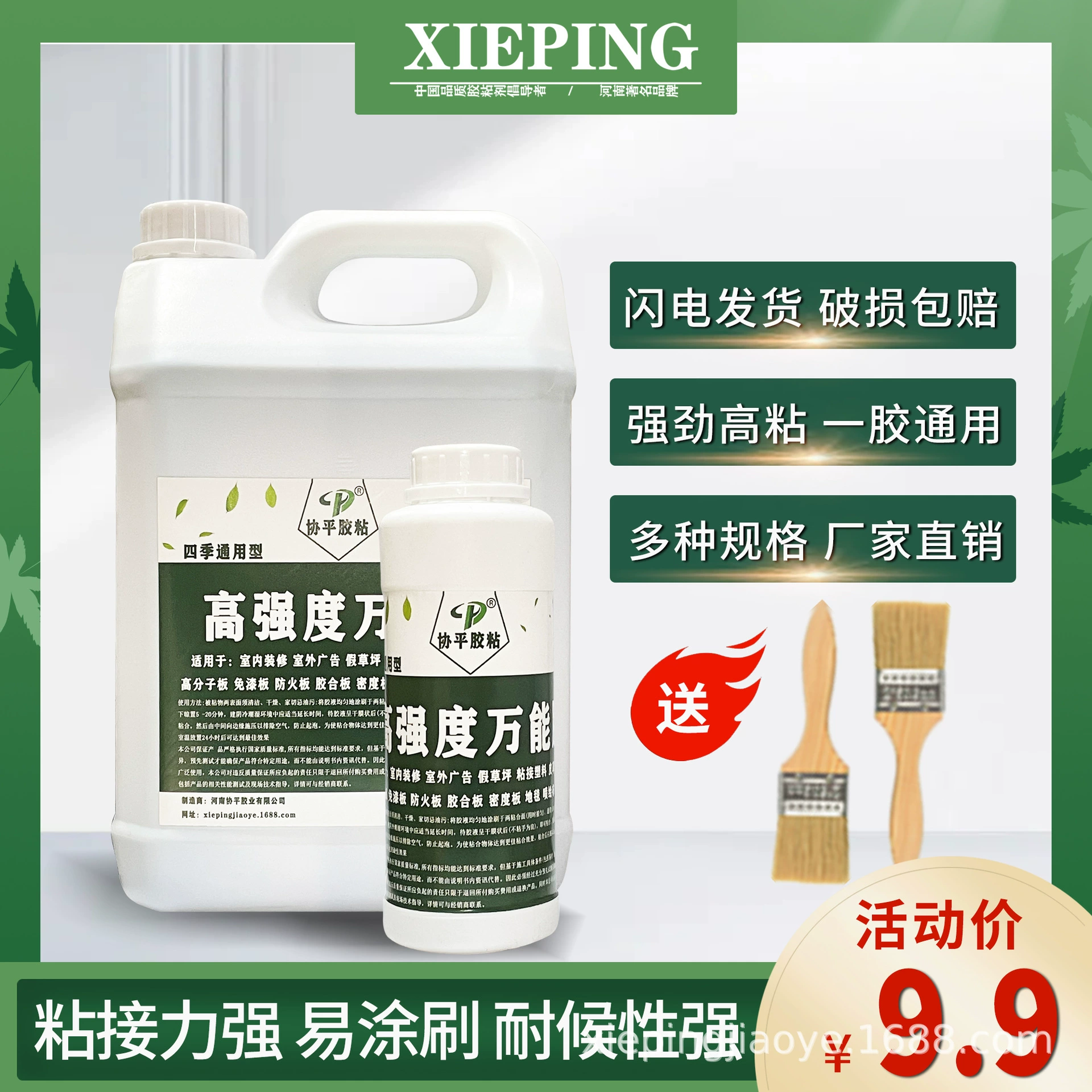 Универсальный клей прочный клейкий клей Сильный рекламный кожаный пол кожа газон ковер дерево Специальный универсальный клей