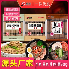 待煮面条;面粉;速冻中式面点