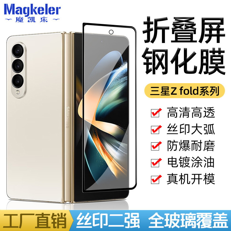 Suitable for Oppo Foldable Screen Tempered Film, Oppo Find N5 Outer Screen Film, Silk Screen Anti-Peep Film, Find N5 Anti-Fall Film Suitable for Oppo Foldable Screen Tempered Film, Oppo Find N5 Outer Screen Film, Silk Screen Anti-Peep Film, Find N5 Anti-Fall Film