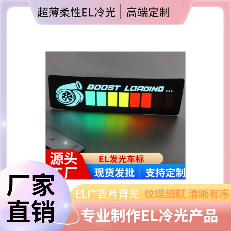 Ультратонкий гибкий светящийся наклейка на тело