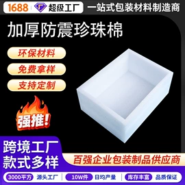气泡袋;EPE珍珠棉;塑料自封袋