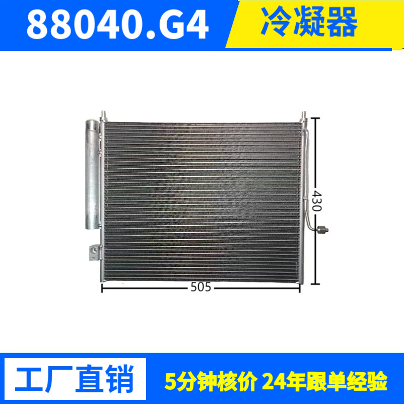 8468W工业冷凝器冷库制冷机组用风冷冷凝器 铝管耐用节能厂家批发