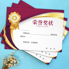 A 4通用157グラム厚さ銅版紙賞状証明書卸売り幼稚園小学校訓練が賞状紙を獲得した
