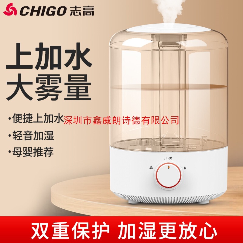 志高加湿器家用静音卧室小型大喷雾容量空调内孕妇婴儿空气香薰机|undefined