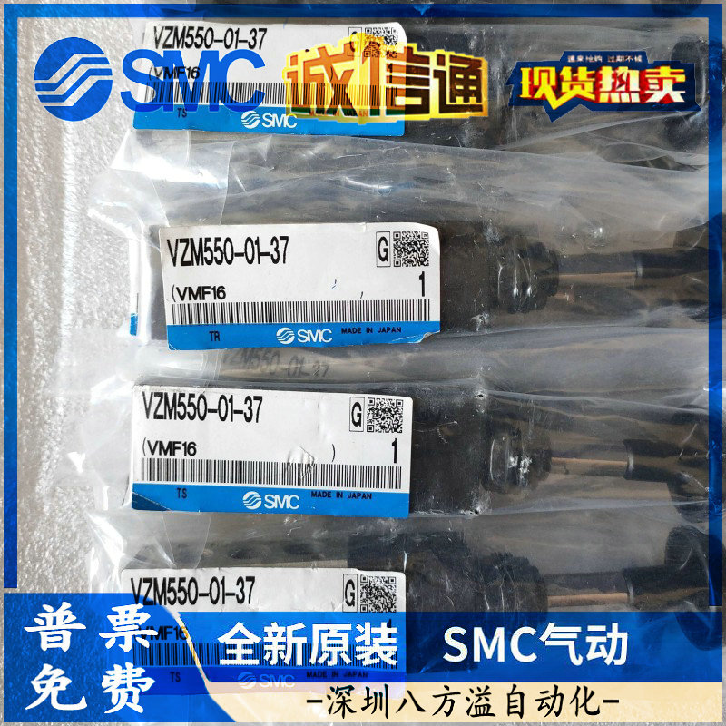 VZM550-01-37  SMC原装正品机械阀