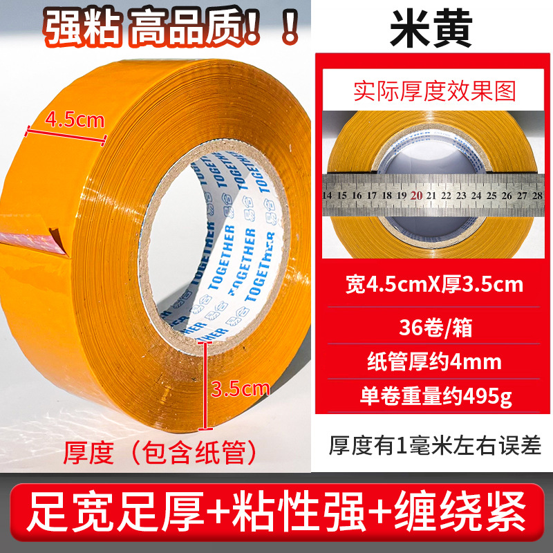 透明封箱テープ全箱卸売り封口大巻強粘着テープ電気商包装テープ宅配業者が直接販売している