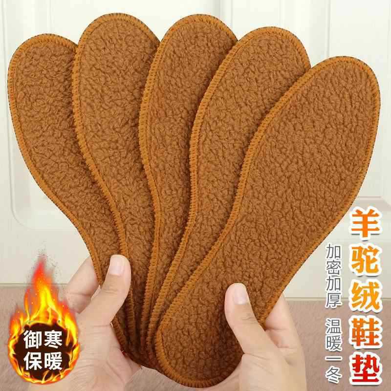 冬季羊驼绒保暖鞋垫加厚防臭保暖棉鞋垫大码室外雪地加绒鞋垫批发