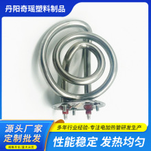 不锈钢咖啡管  加热管，水壶芯，发热管电热配件零件电热管 铜脚
