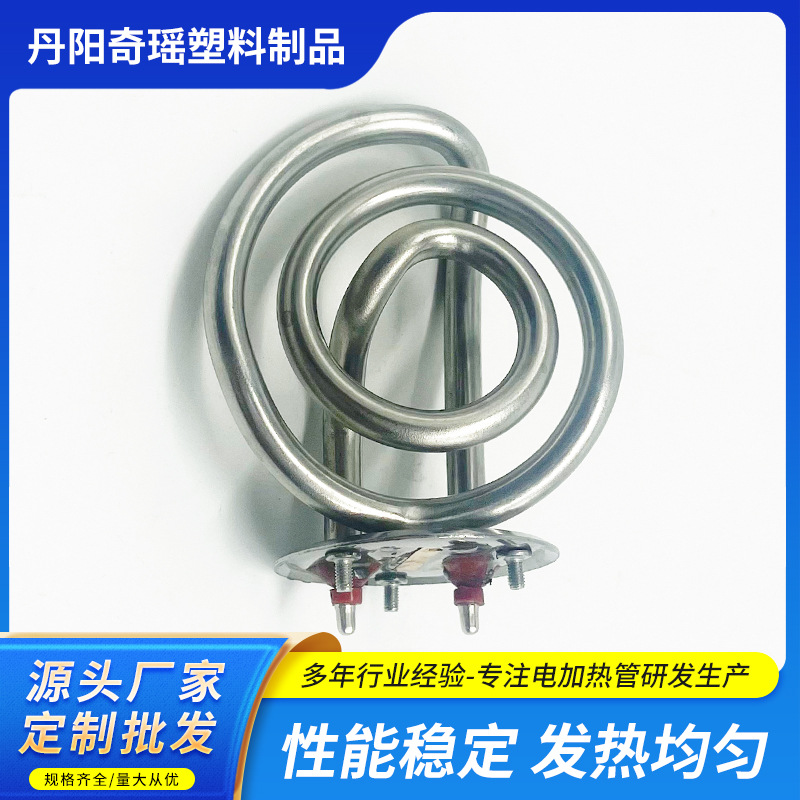 不锈钢咖啡管  加热管，水壶芯，发热管电热配件零件电热管 铜脚
