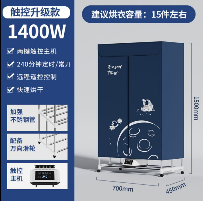 菲孜新款可折叠干衣机立式全自动简易家用烘干机风干烘干机除螨|undefined