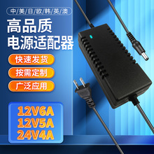 12v5a6a24V4A电源适配器智能稳压220v转12v电源适配 灯带开关电源