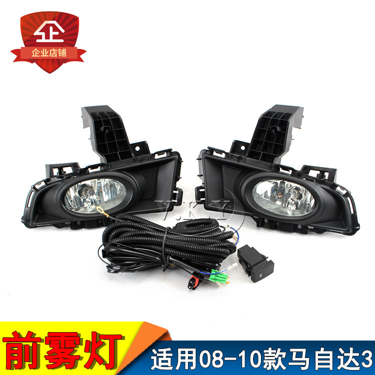 Aplicable a Mazda 08 09 10 M3 conjunto de luces de niebla delanteras Mazda 3 luz diurna luz de barra delantera image 2