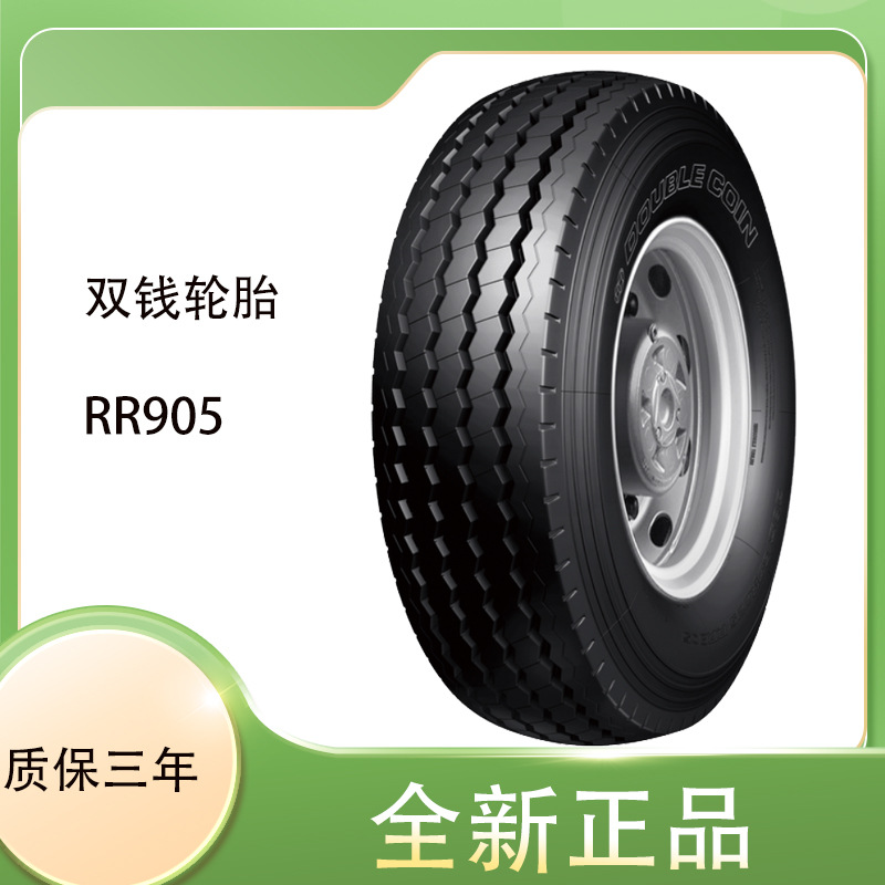 双钱轮胎DOUBLECOIN435/5022.5 RR905中长途货车挂车轴轮胎