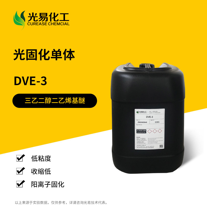 DVE-3ϡ�ͼ� ���Ҷ�������ϩ���������������̻�UV����