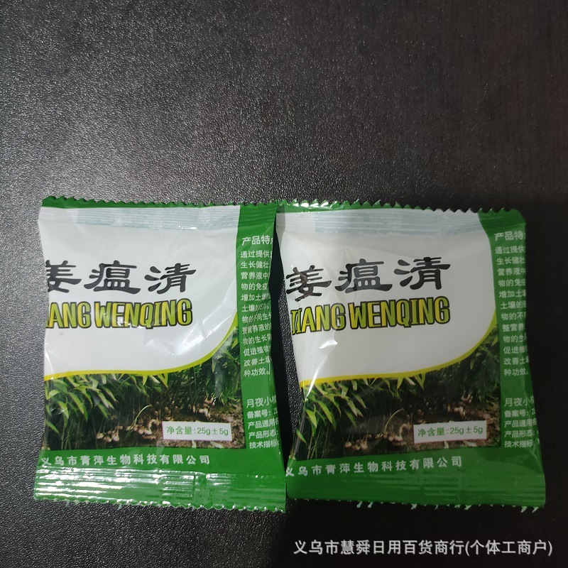 生姜葉面肥料、生姜専用養液、鉢花、果物、野菜、花、緑植物、万能微生物肥料|undefined