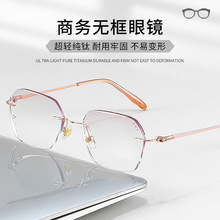 韩国切边女款无框近视眼镜无螺丝钻石切边纯钛 双色电镀6005