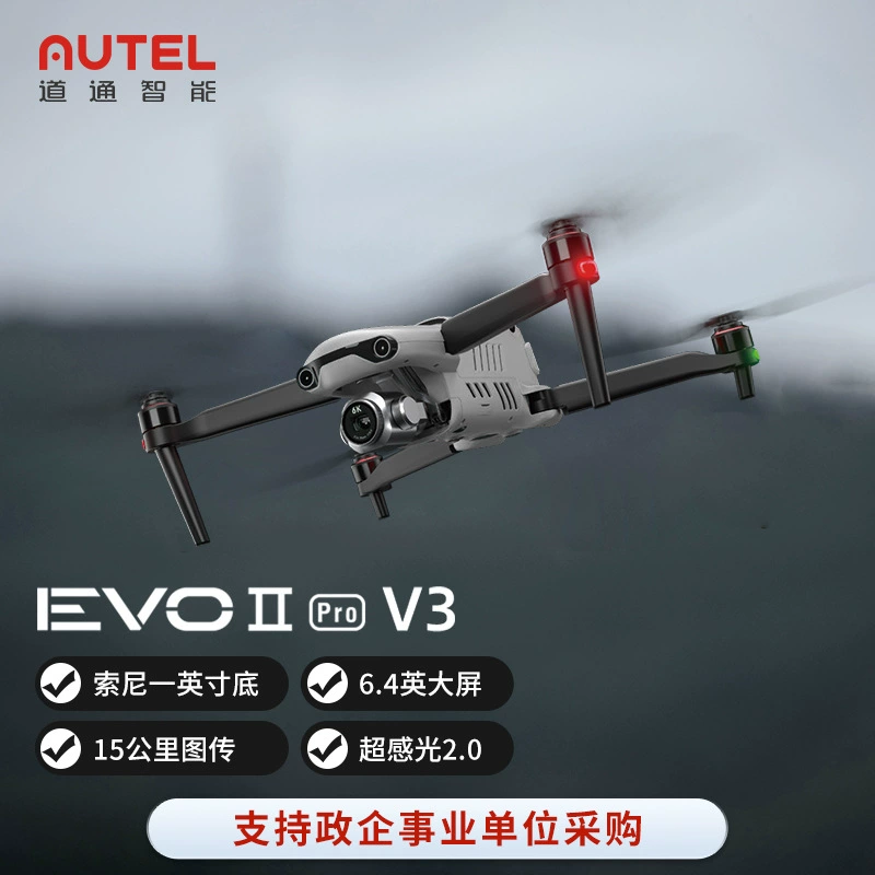Дрон Autel Intelligent EVO II Pro V3 для профессиональной аэрофотосъемки, передача изображения на 15 км, 6K высокое разрешение