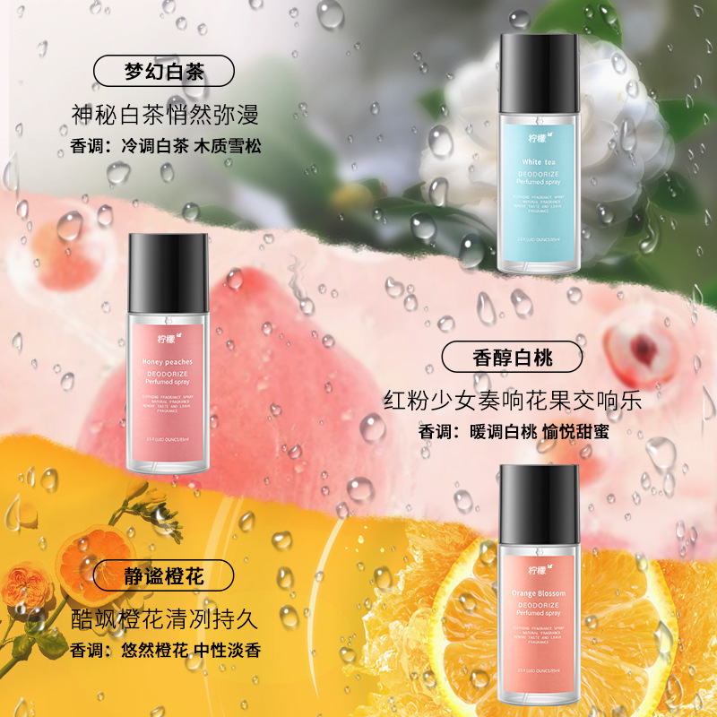 Clothing fragrance spray portable perfume deodorizing indoor household light fragrance long-lasting air freshener manufacturer