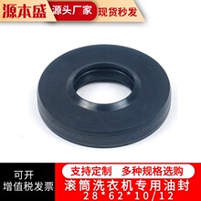 �m���ȫ�ԄӝLͲϴ�C�S�����ˮ��ˮ���ͷ��ܷ�Ȧ28*62*10/12