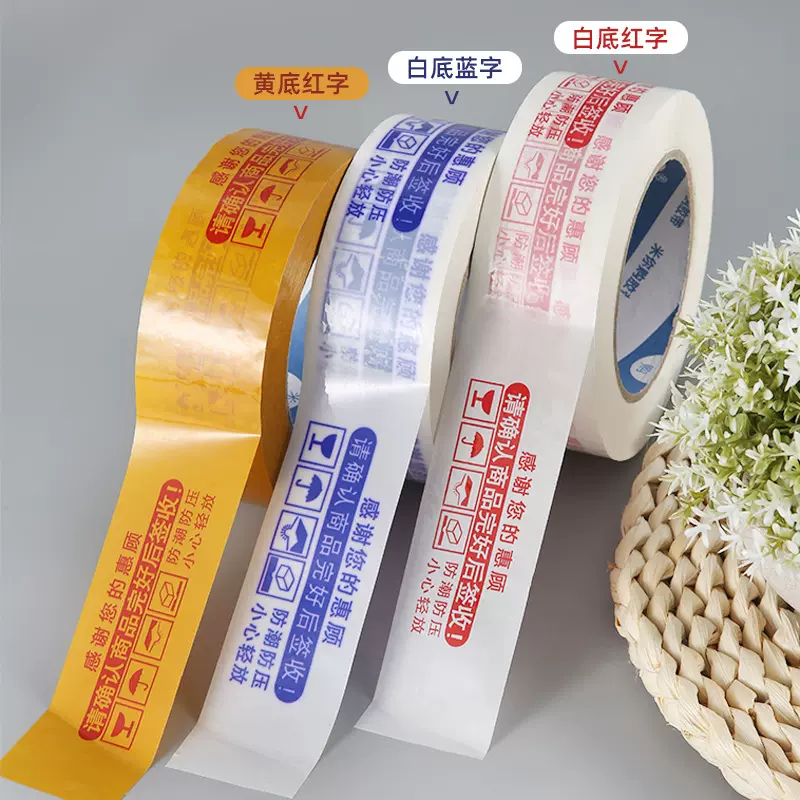 打包批发大量加厚大卷胶带胶布整箱封箱透明快递宽胶纸封口胶胶带