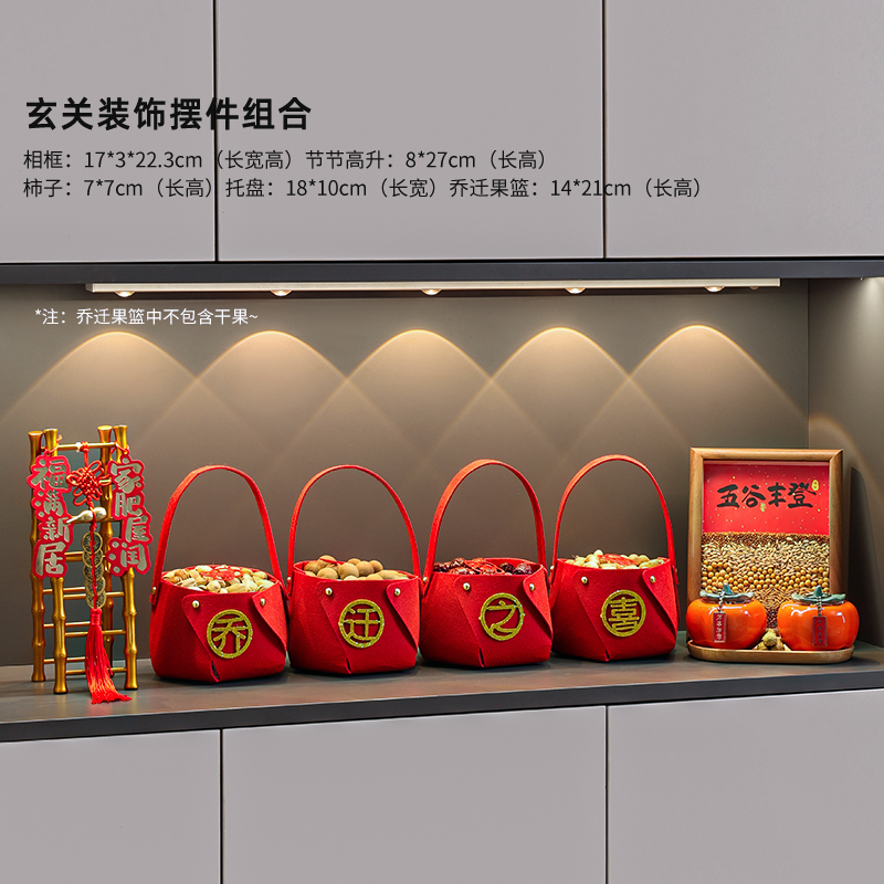 五谷丰登摆件乔迁之喜装饰新居布置搬家入宅仪式用品礼物全套2024|undefined