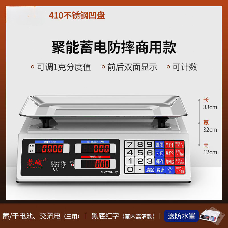 에너지 수집 및 저장(3용 듀얼 디스플레이 모델) 빨간색 문자 오목 디스크 계산