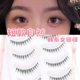 短款假睫毛8M泰妆爱豆卷翘上睫毛新手整条仿真女团眼睫毛纤长软毛