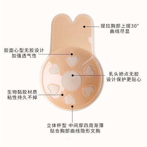 Silicone rabbit ear nipple stickers to prevent bumps, push up and lift breast stickers, women's anti-sagging push-up invisible bras, thin nipple stickers