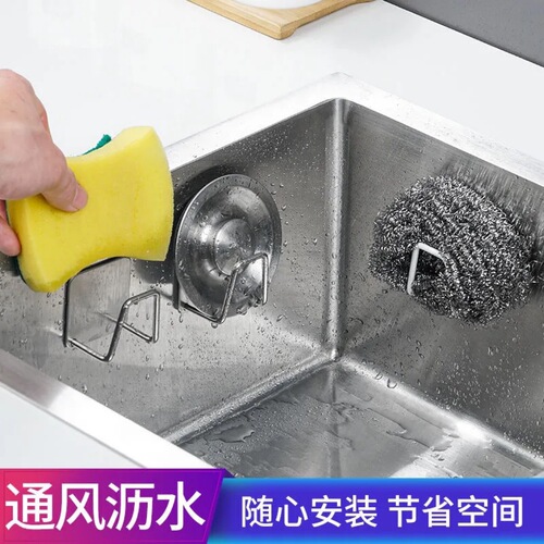 Stainless steel sponge drain rack drain cover storage steel ball pot cover storage rack punch-free scouring rack