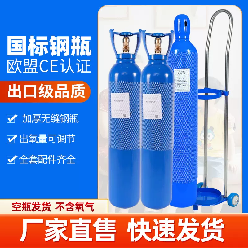 氧气瓶20升国标带证便携式钢瓶吸氧套装家用大型氧气罐工业