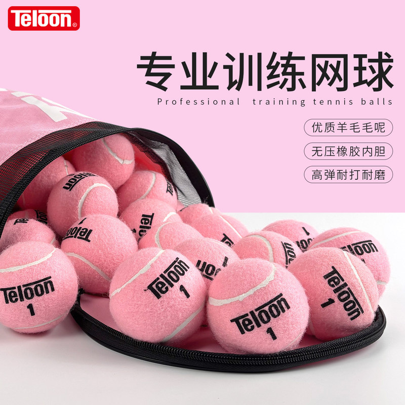 Teloon Tianlong Pink Tennis Training Ball for Men and Women, Professional, Durable, Wear-Resistant, Pressure-Free, Beginner Training and Competition Tennis Ball Teloon Tianlong Pink Tennis Training Ball for Men and Women, Professional, Durable, Wear-Resistant, Pressure-Free, Beginner Training and Competition Tennis Ball