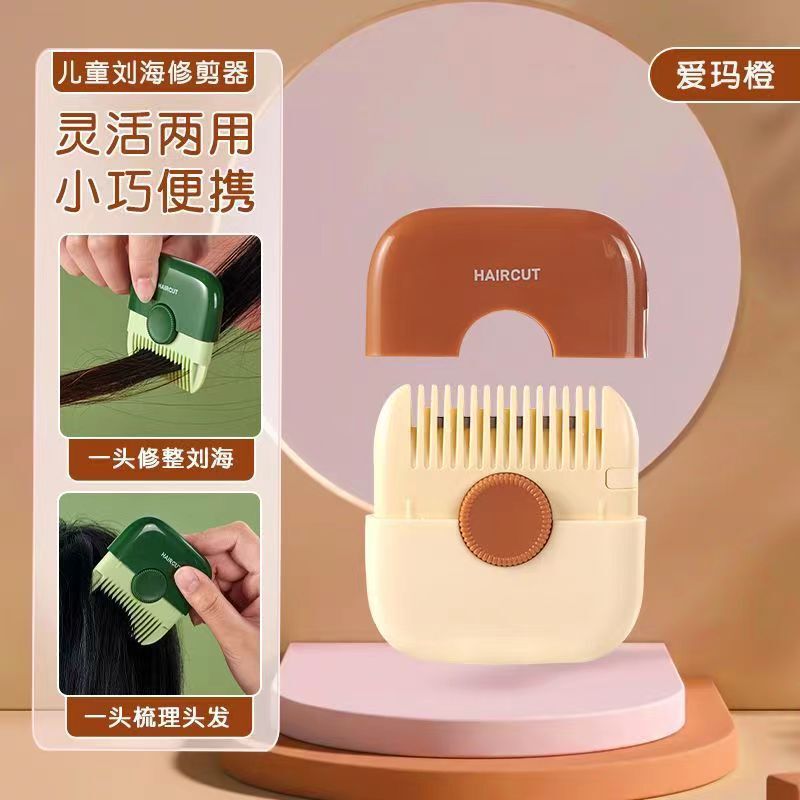 削发器梳子多功能二合一家用女孩子修剪碎发分叉剪薄专用理发神器|undefined