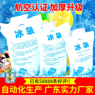 Guangdong manufacturers water injection ice bag express repeated ice bag fresh refrigeration water injection ice bag disposable ice bag wholesale