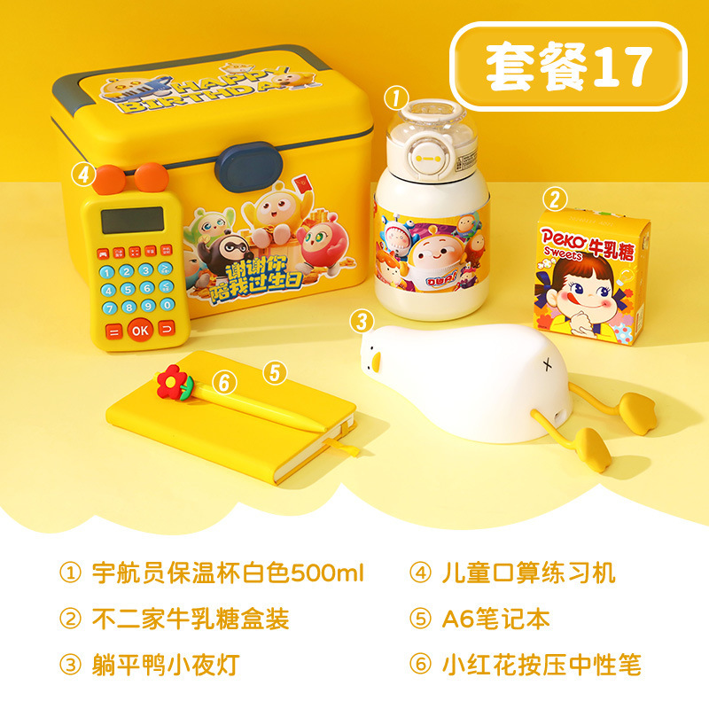 十岁周岁儿童生日派对伴手礼幼儿园宝宝满月百日实用礼盒回礼定.|undefined