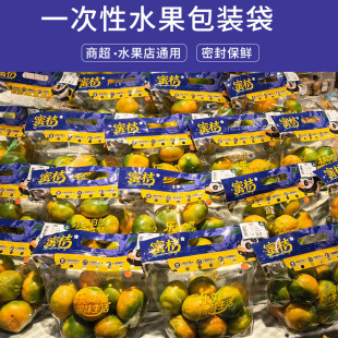 Disposable Fruit Packaging Bag Cherry Apple Fruit Preservation Bag Portable Grape Fruit High-end Self-supporting Packaging Bag